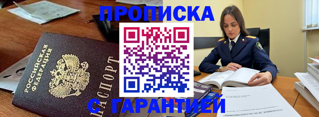 временная регистрация госуслуги в Воркуте